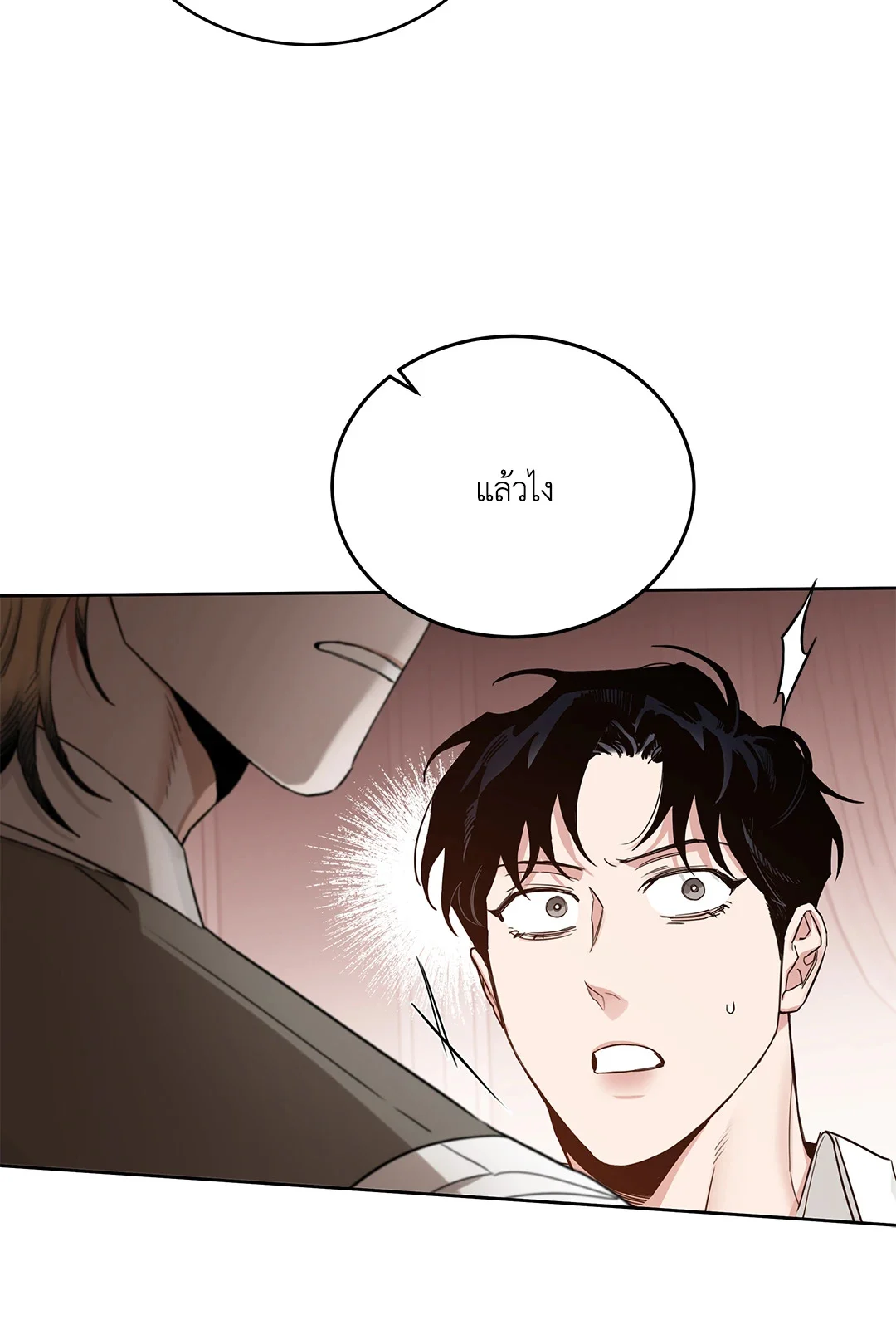 Roses and Champagne - หน้า 34