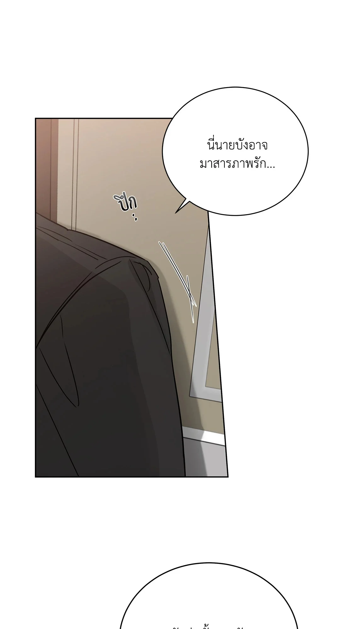 Roses and Champagne - หน้า 35