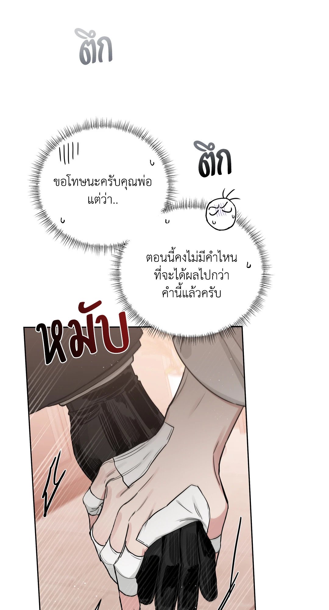 Roses and Champagne - หน้า 56