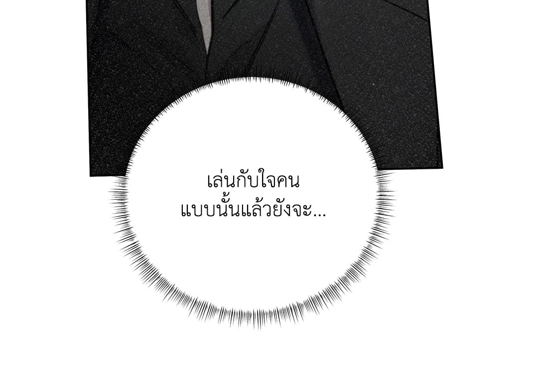 Roses and Champagne - หน้า 6