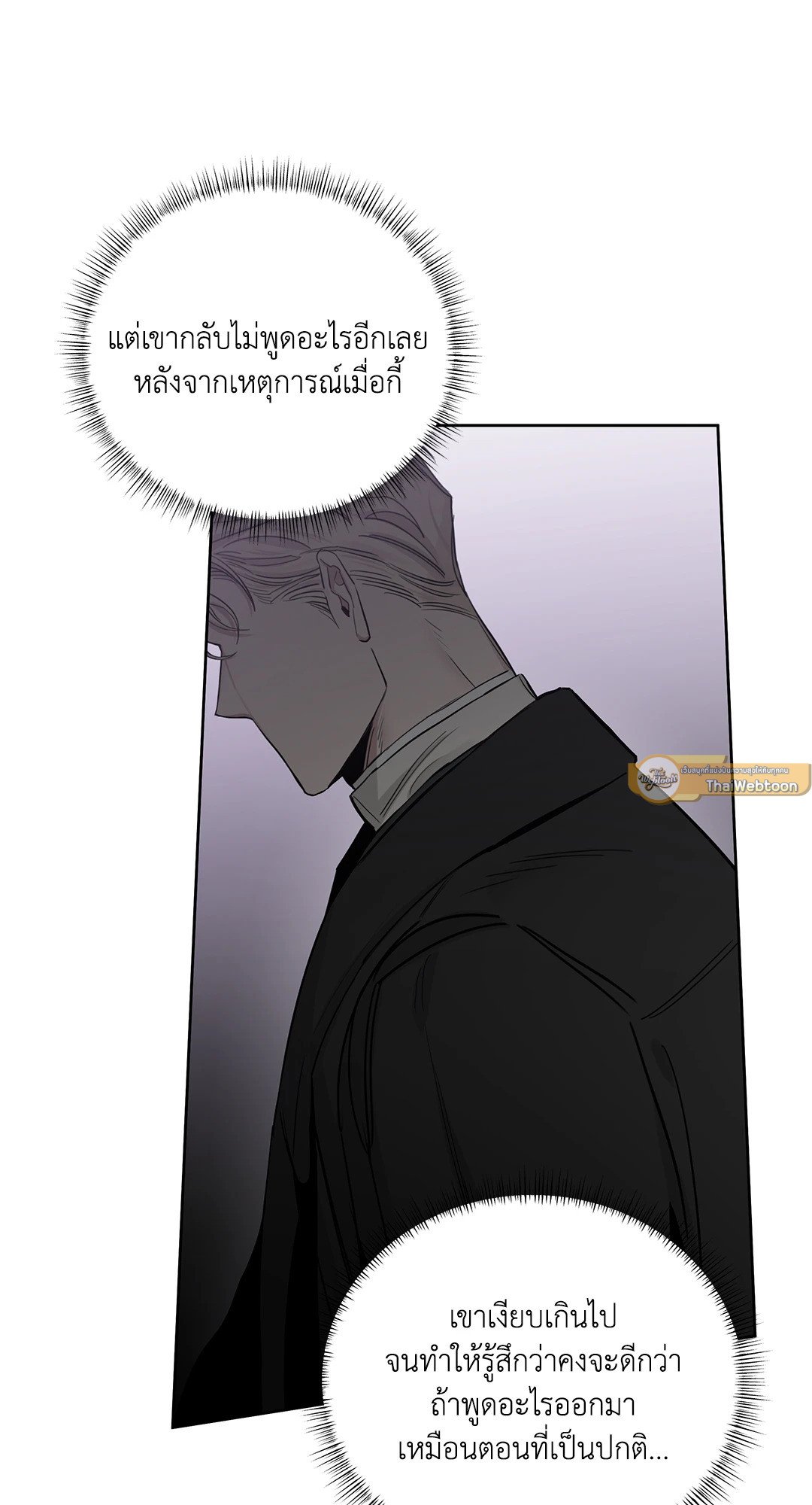 Roses and Champagne - หน้า 62