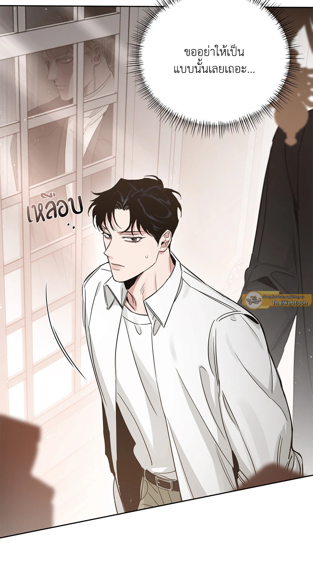 Roses and Champagne - หน้า 64