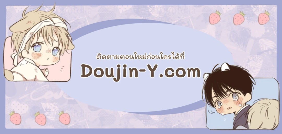 Roses and Champagne - หน้า 66