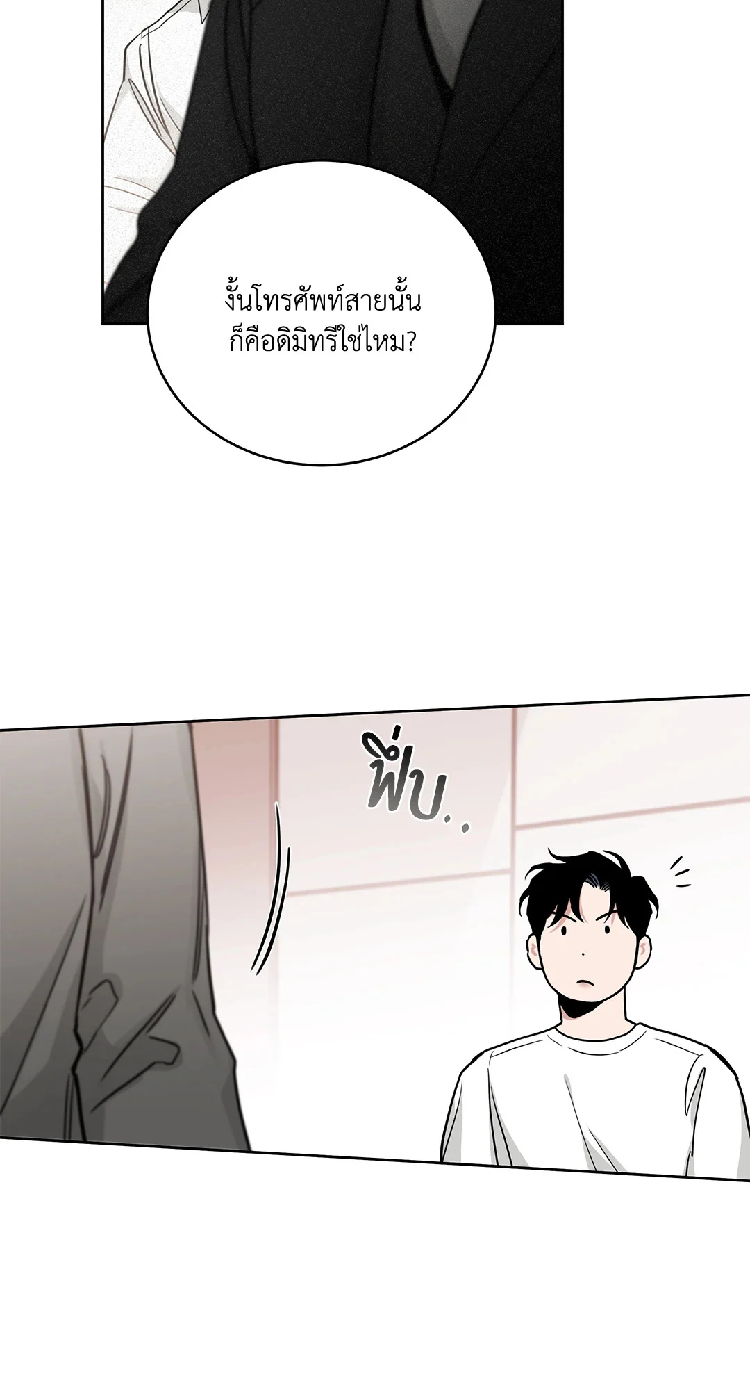 Roses and Champagne - หน้า 15