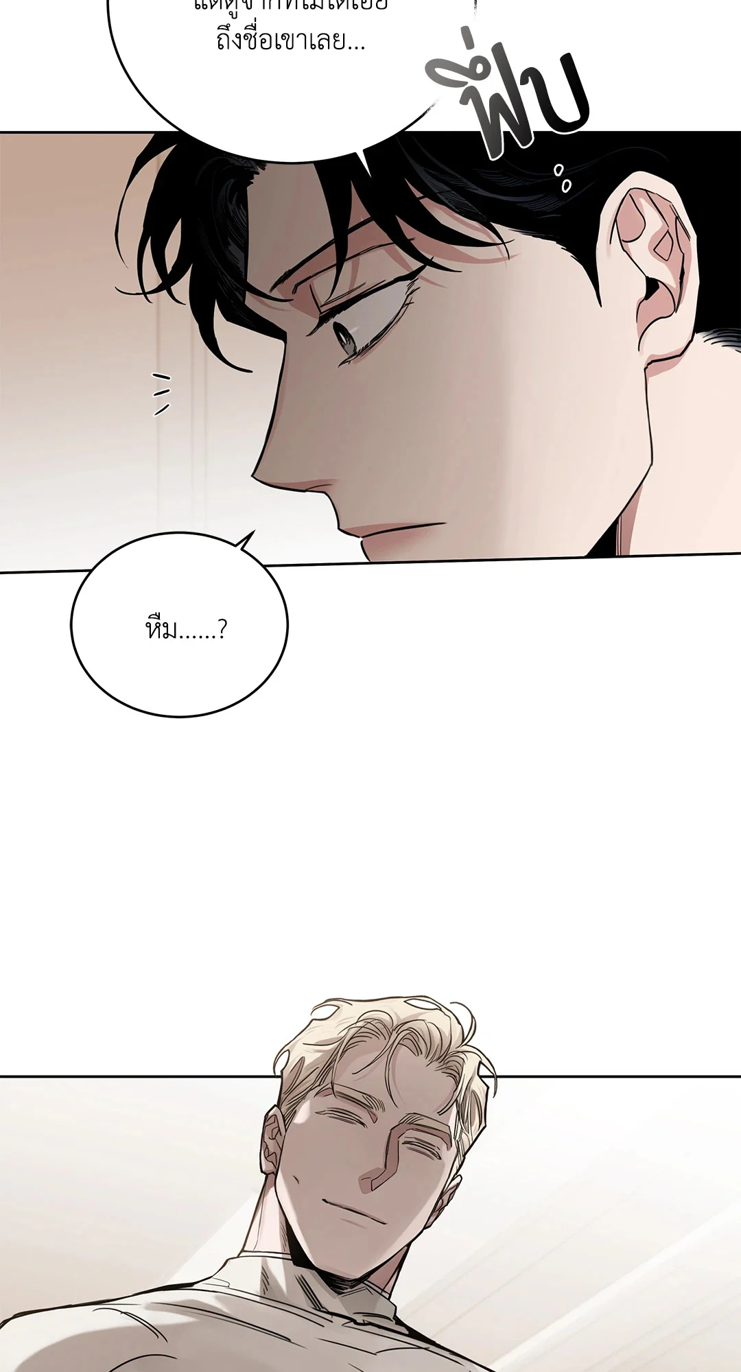 Roses and Champagne - หน้า 19