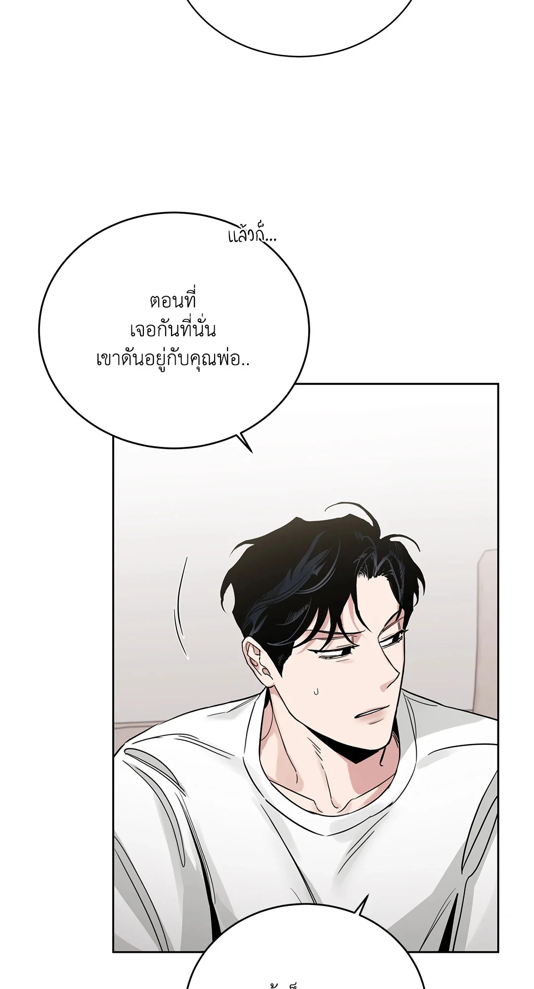 Roses and Champagne - หน้า 25