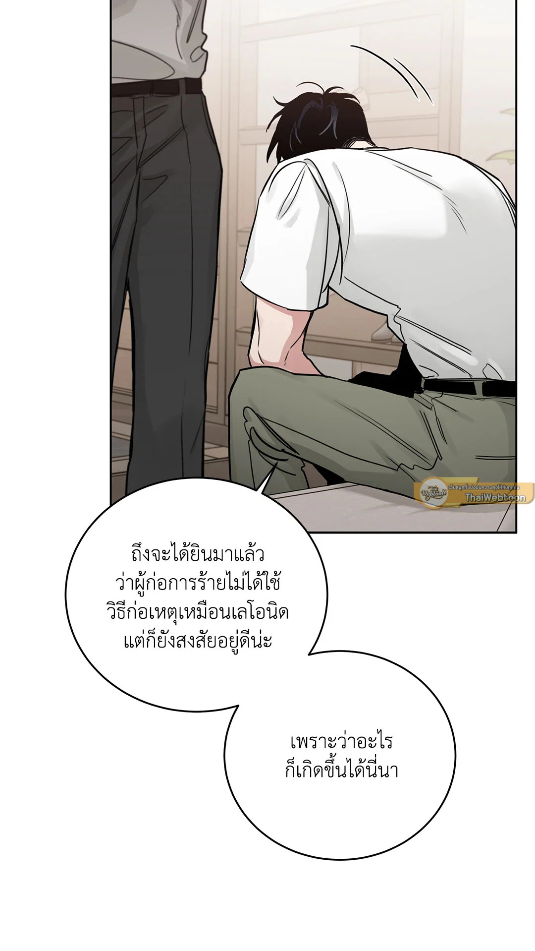 Roses and Champagne - หน้า 34
