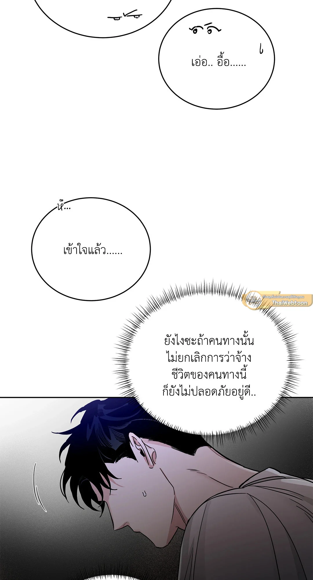 Roses and Champagne - หน้า 37