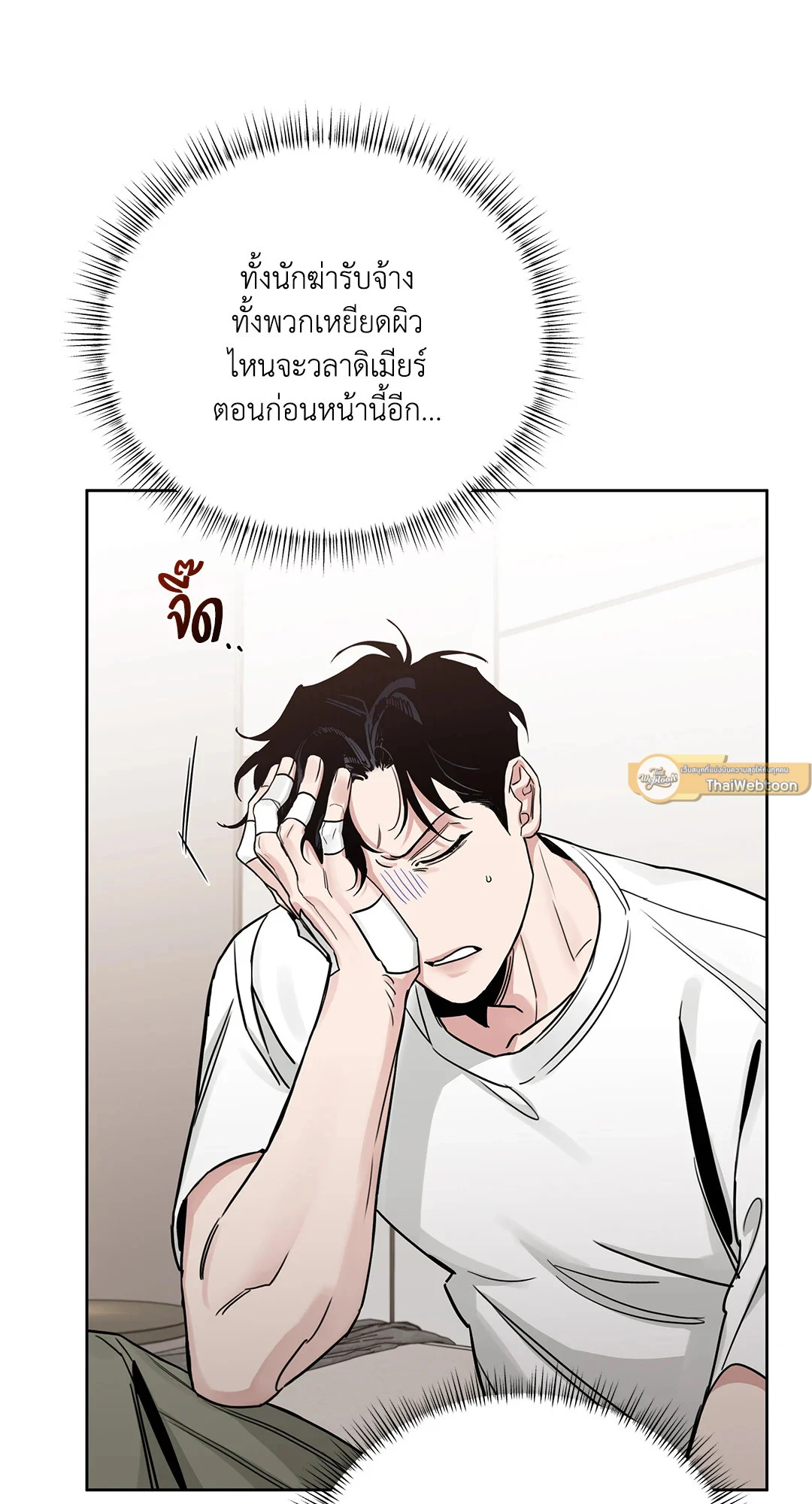 Roses and Champagne - หน้า 40