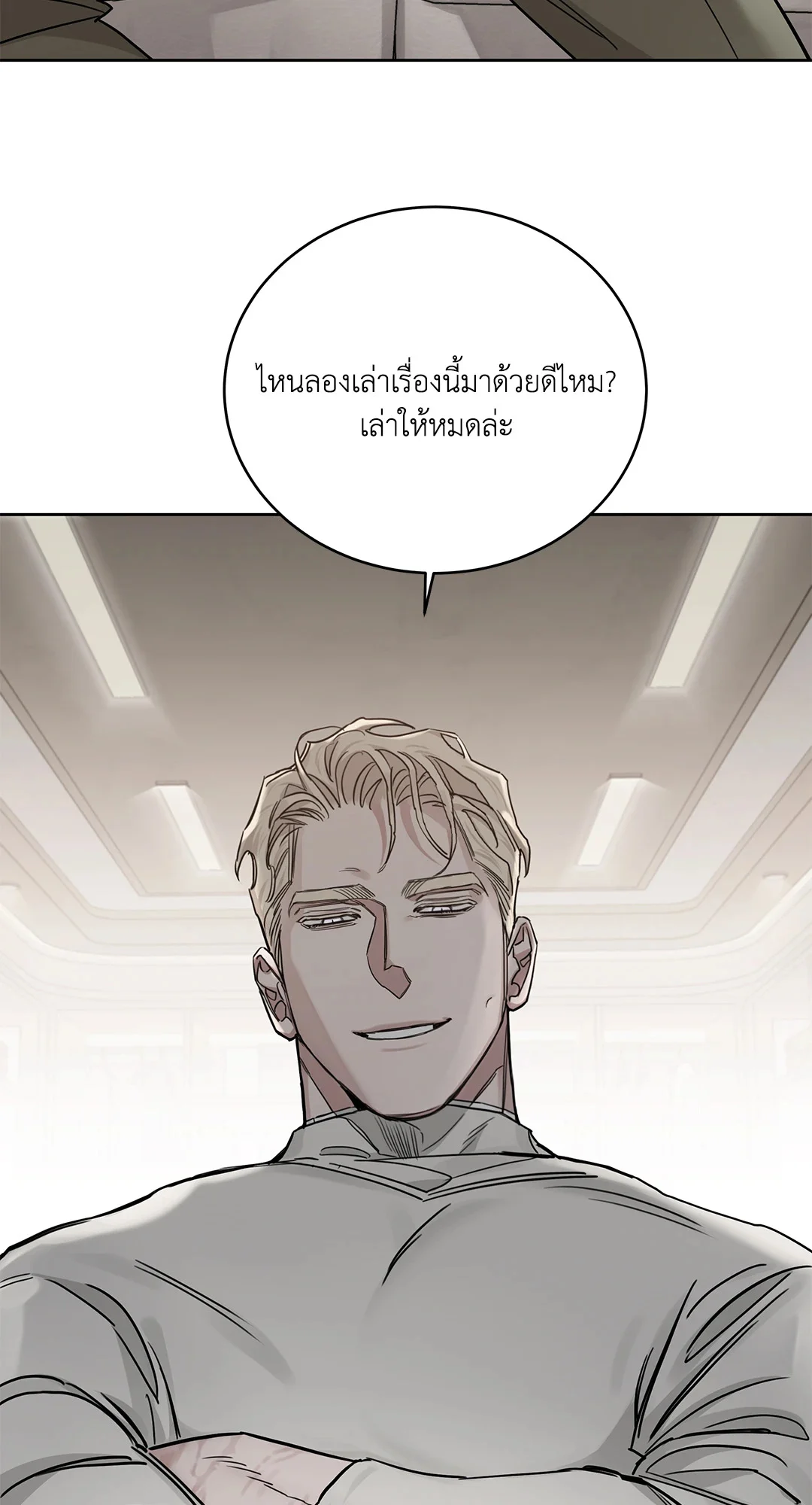 Roses and Champagne - หน้า 45