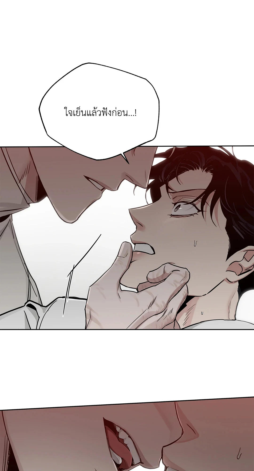 Roses and Champagne - หน้า 48