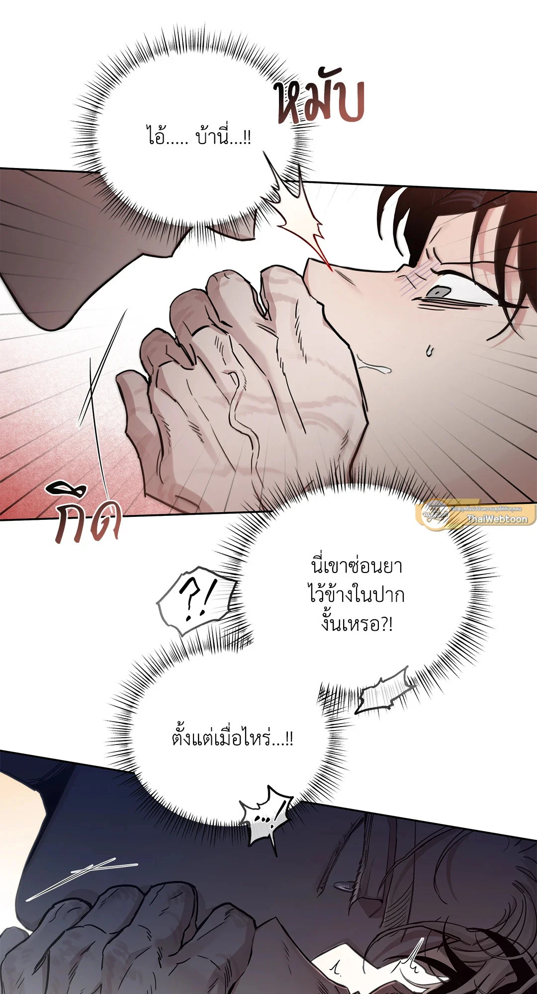 Roses and Champagne - หน้า 53