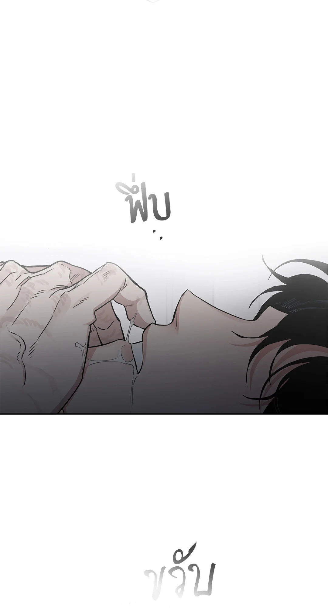 Roses and Champagne - หน้า 55