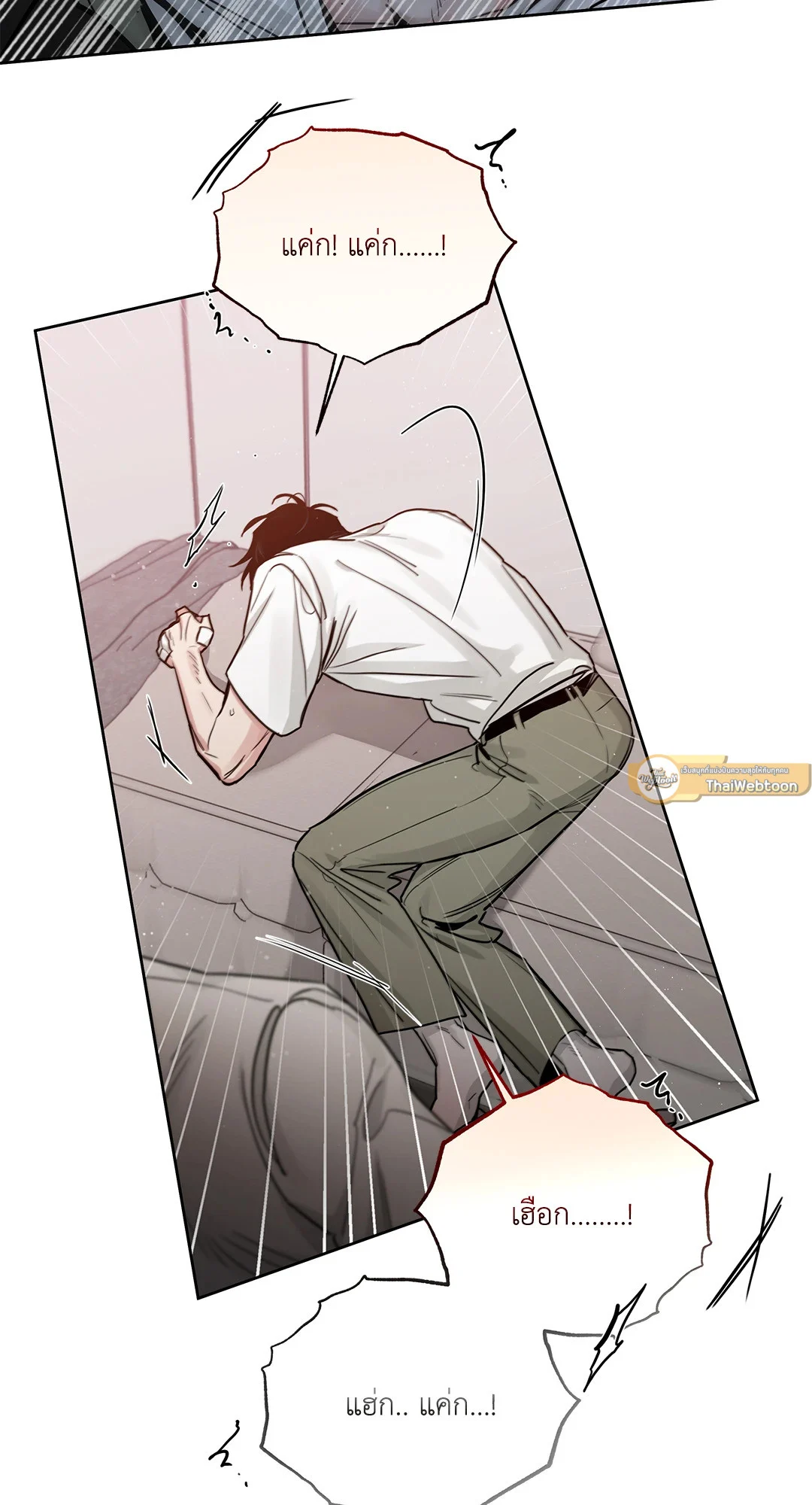Roses and Champagne - หน้า 57