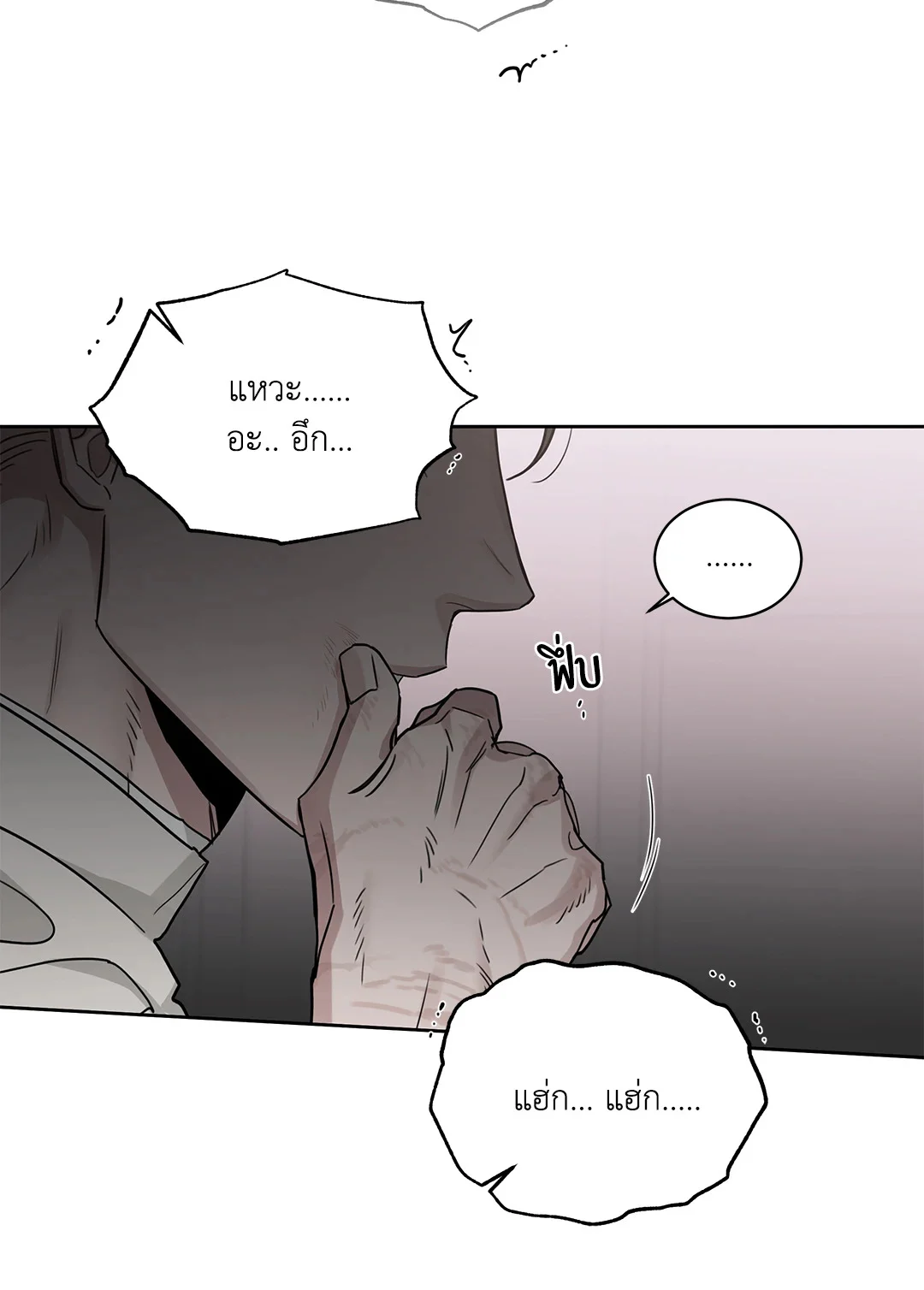 Roses and Champagne - หน้า 58