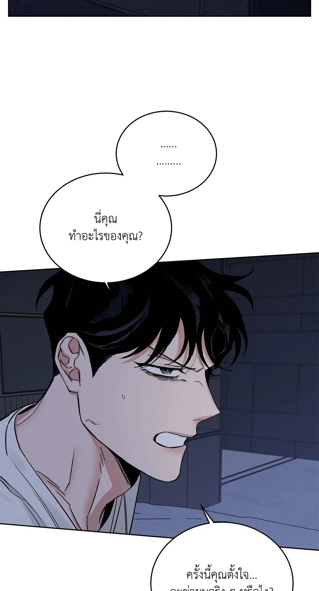 Roses and Champagne - หน้า 13