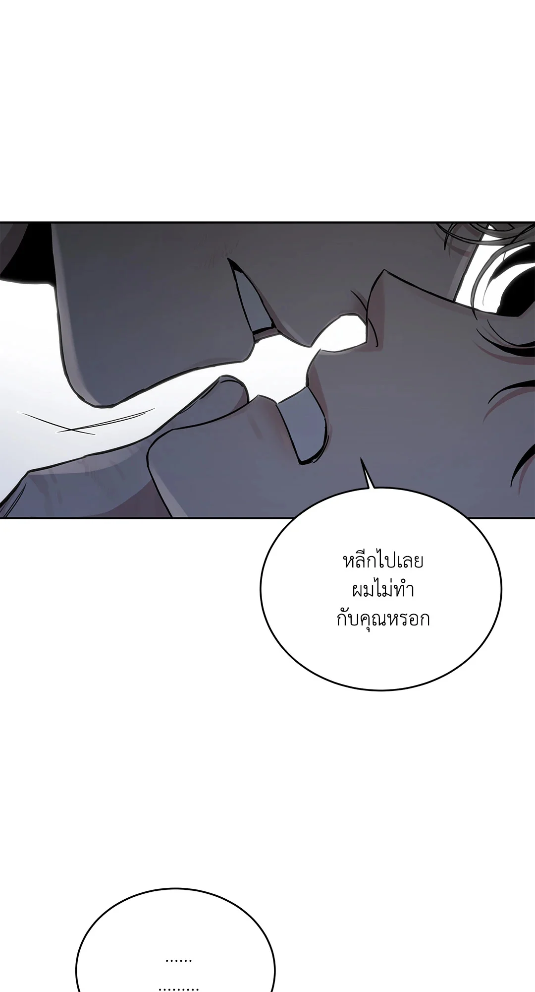 Roses and Champagne - หน้า 22