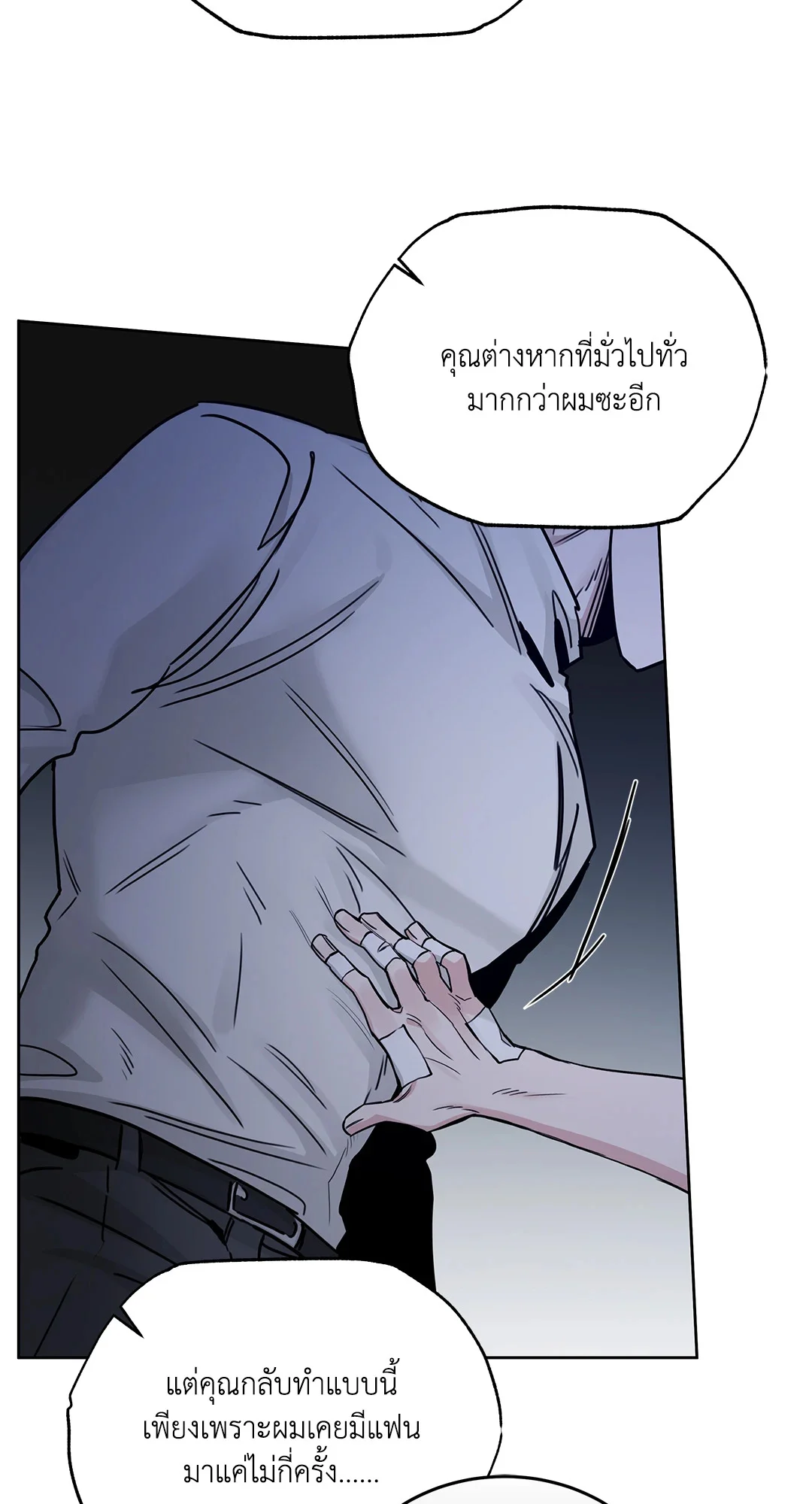 Roses and Champagne - หน้า 25