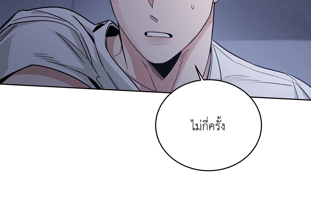 Roses and Champagne - หน้า 27