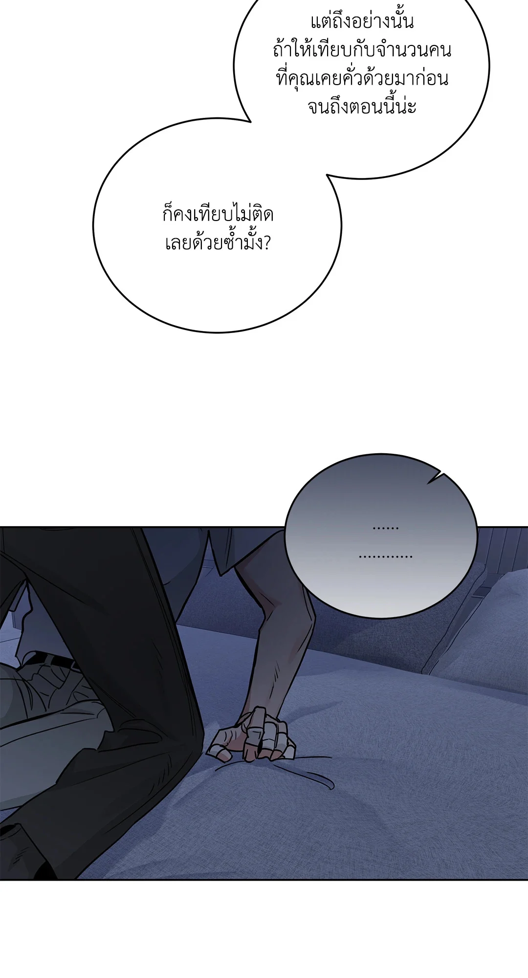 Roses and Champagne - หน้า 29