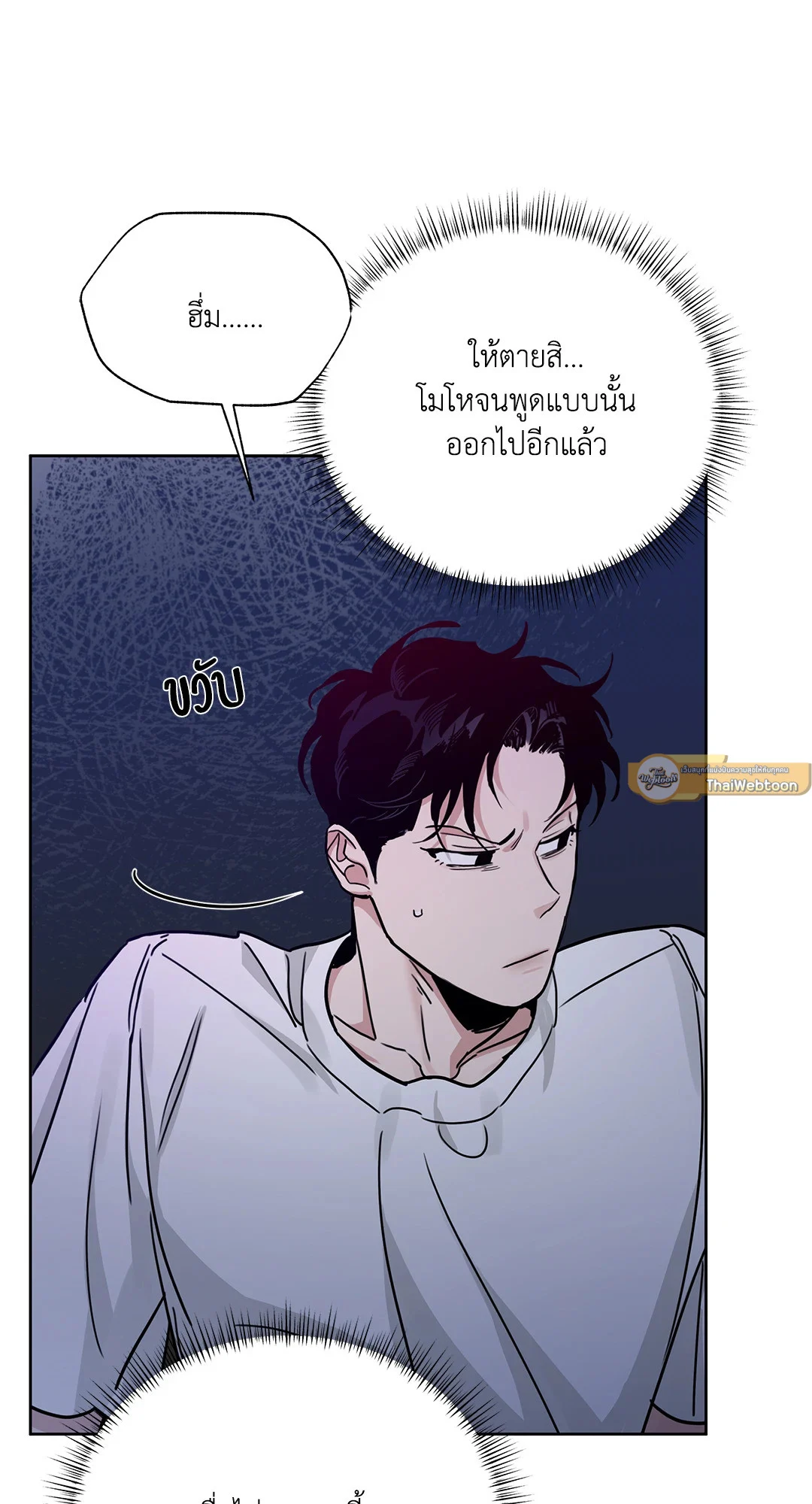 Roses and Champagne - หน้า 30