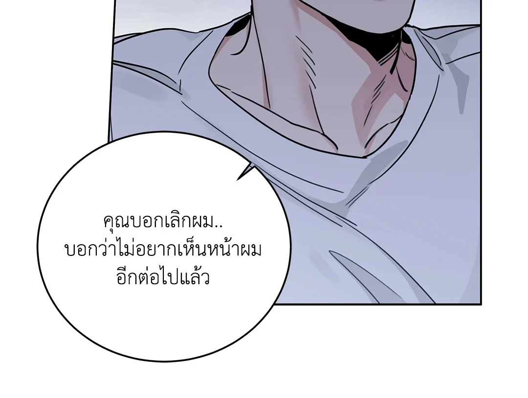 Roses and Champagne - หน้า 33
