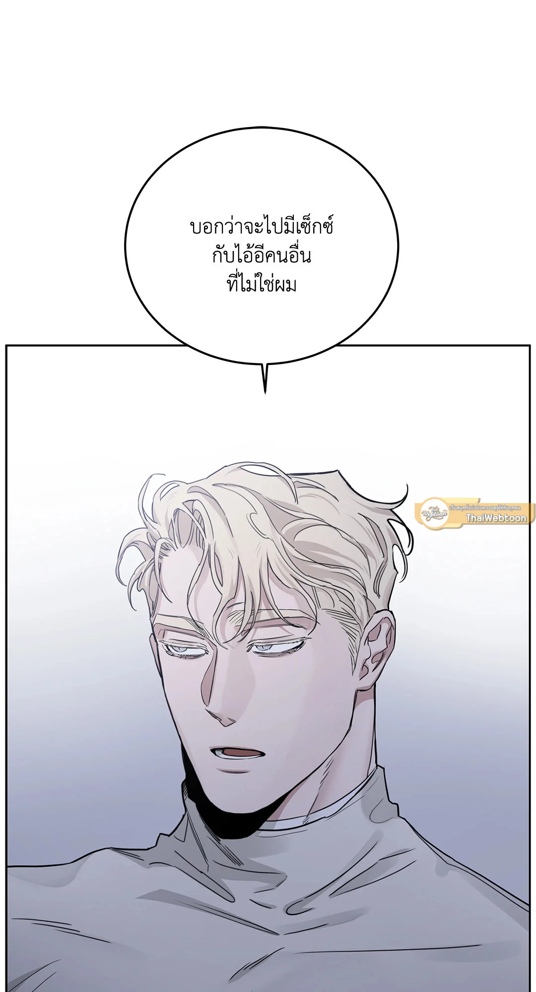 Roses and Champagne - หน้า 34