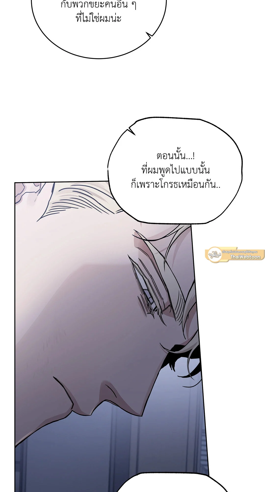 Roses and Champagne - หน้า 43