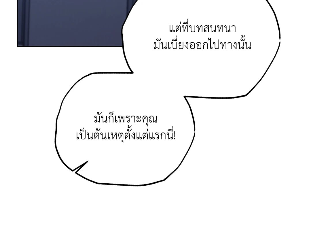 Roses and Champagne - หน้า 44