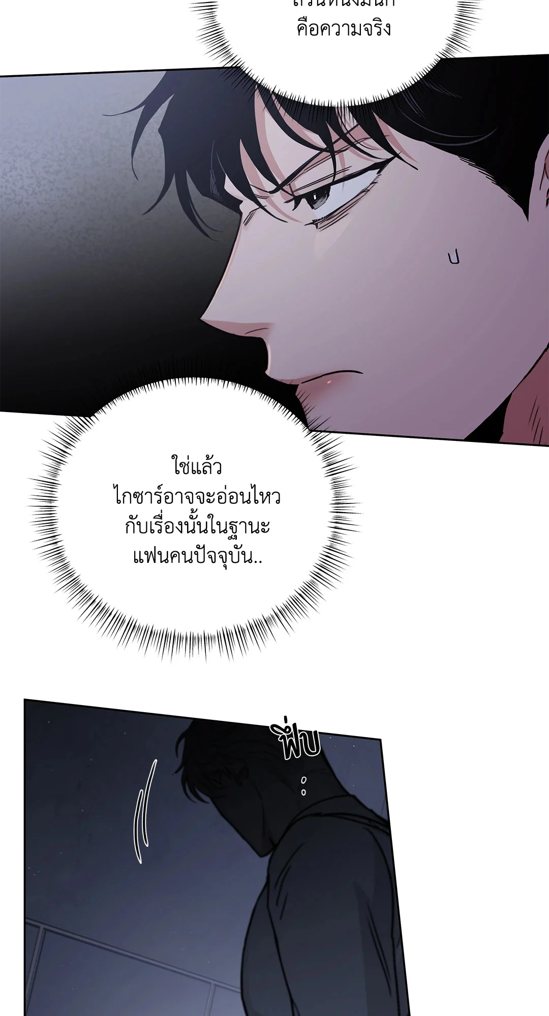 Roses and Champagne - หน้า 48
