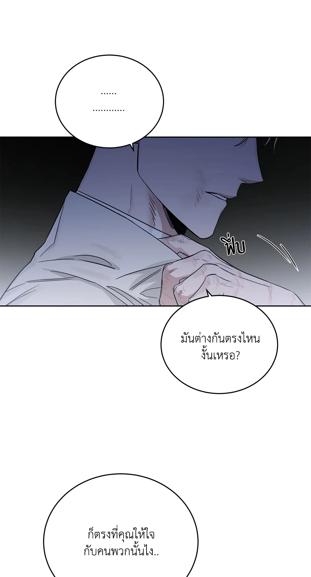Roses and Champagne - หน้า 50