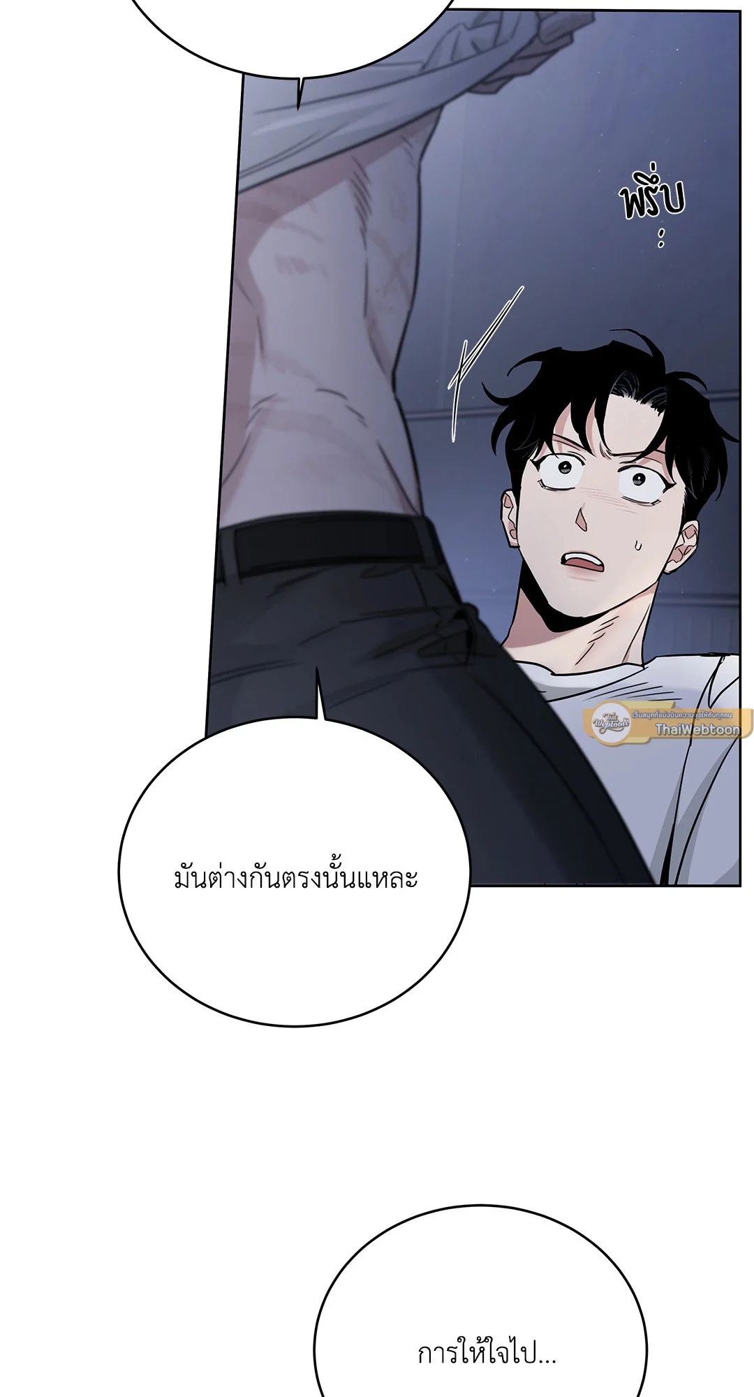 Roses and Champagne - หน้า 51