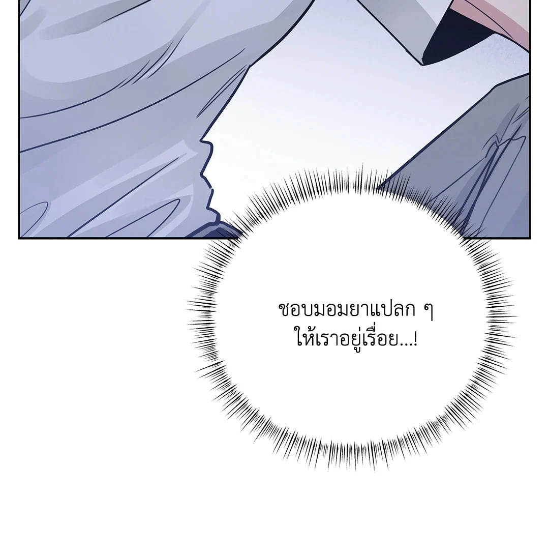 Roses and Champagne - หน้า 6