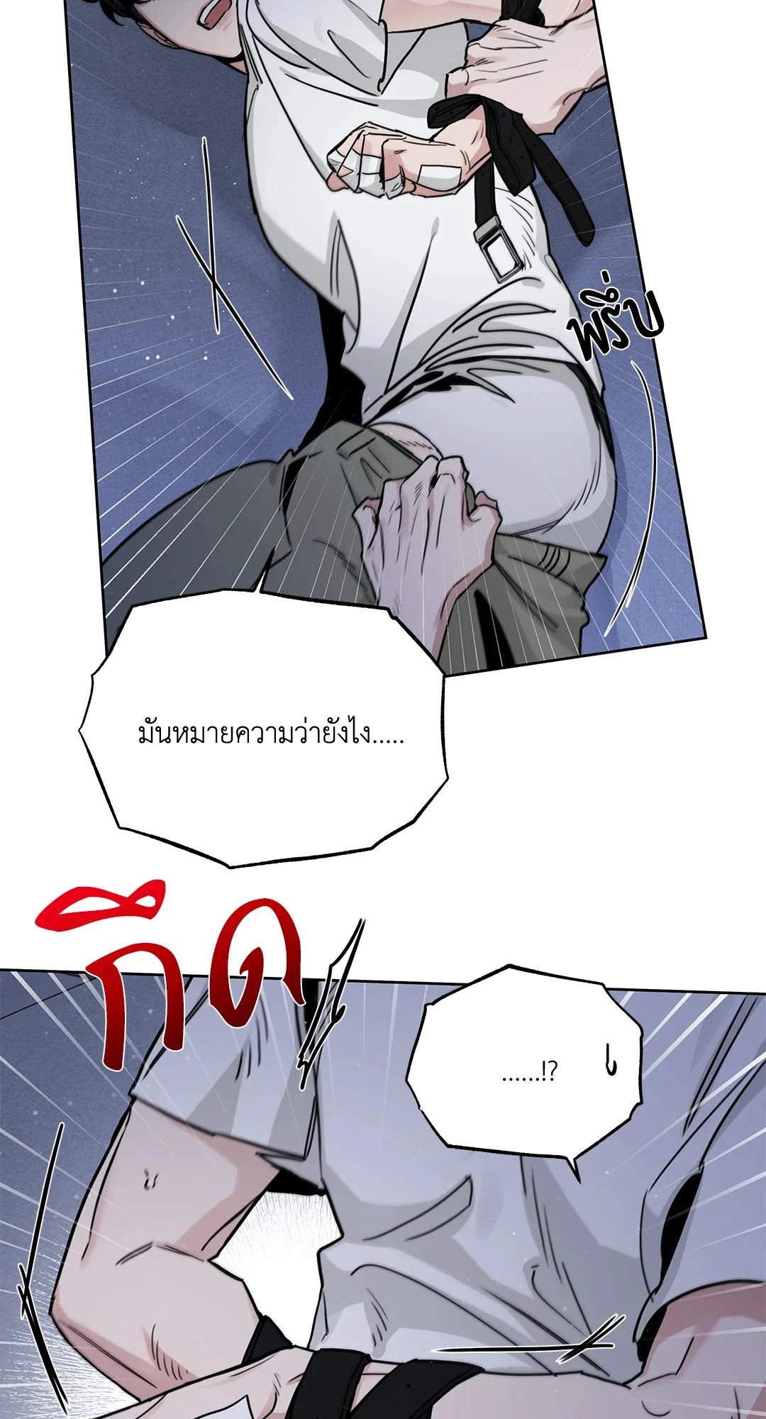 Roses and Champagne - หน้า 63