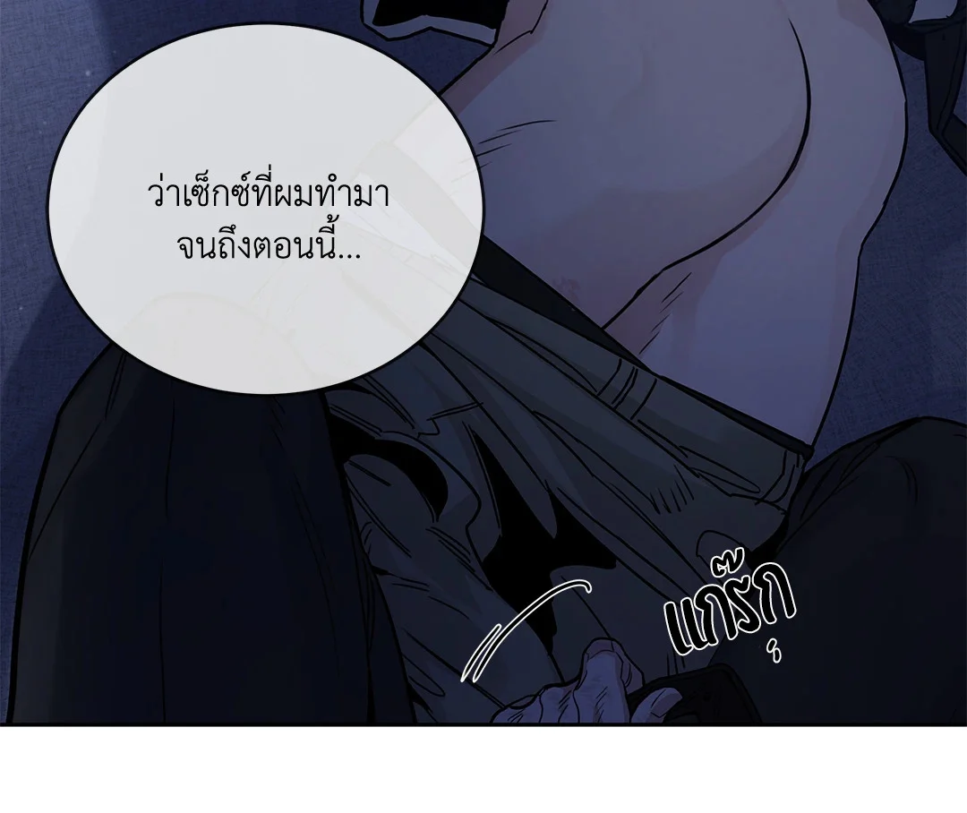 Roses and Champagne - หน้า 65