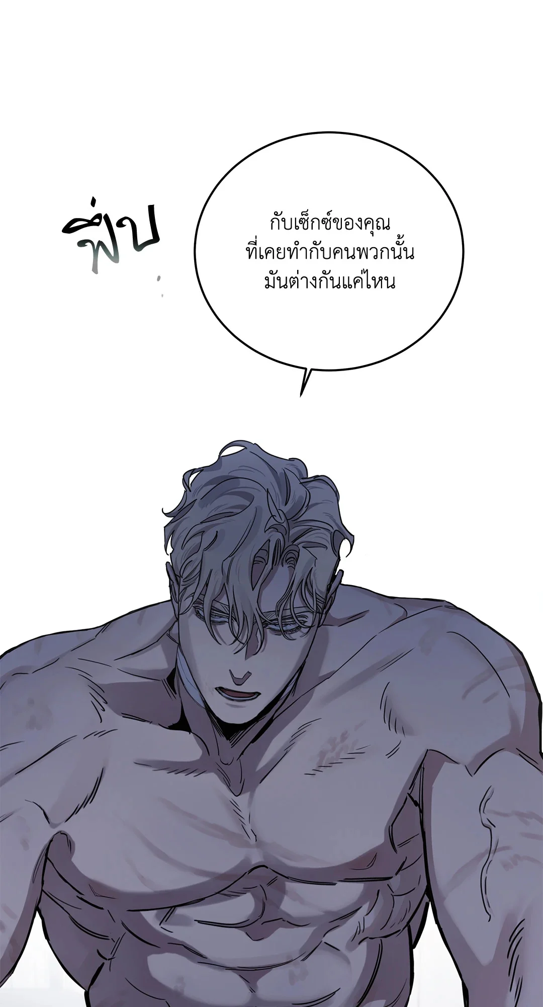 Roses and Champagne - หน้า 66