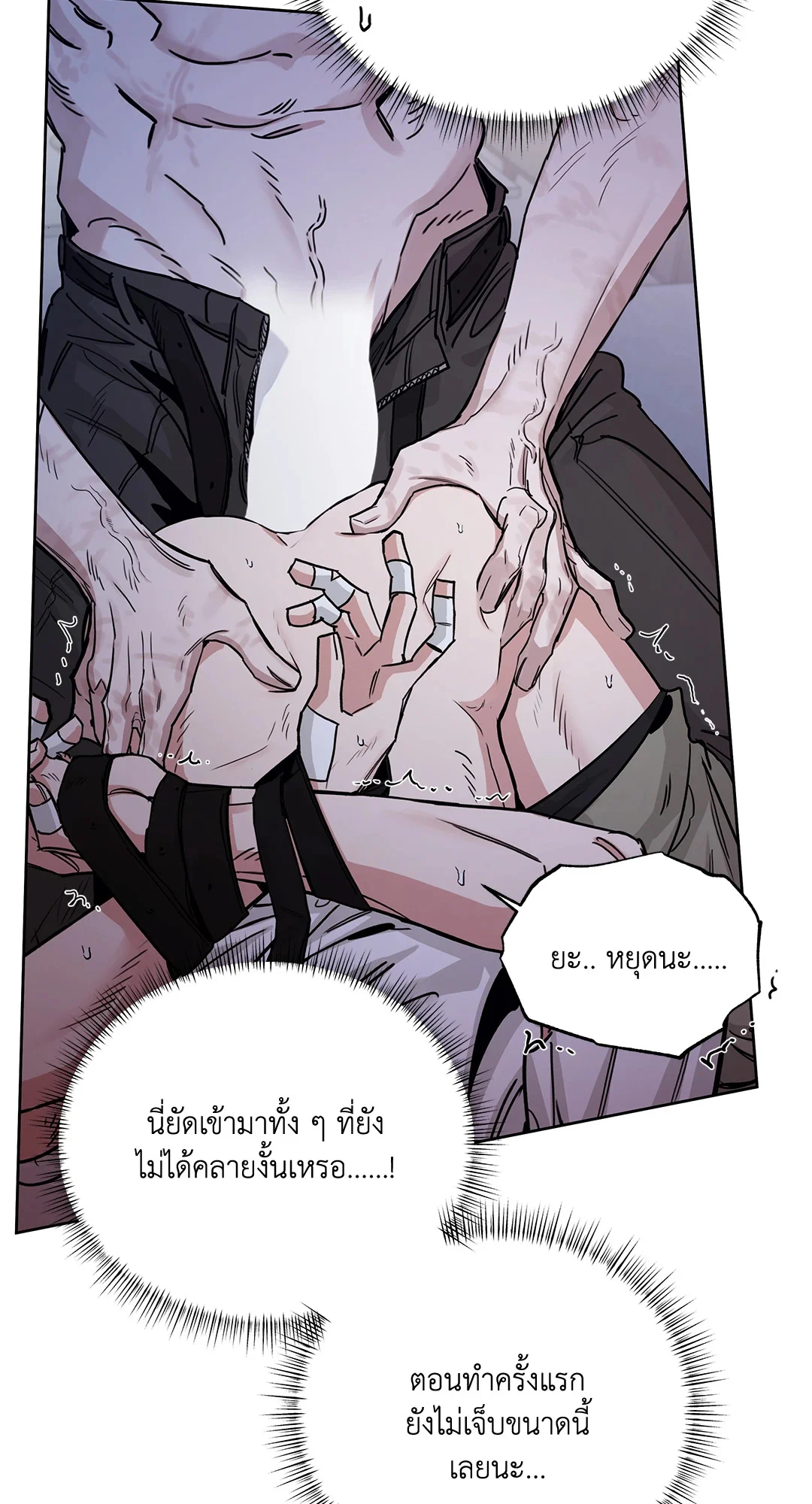 Roses and Champagne - หน้า 69