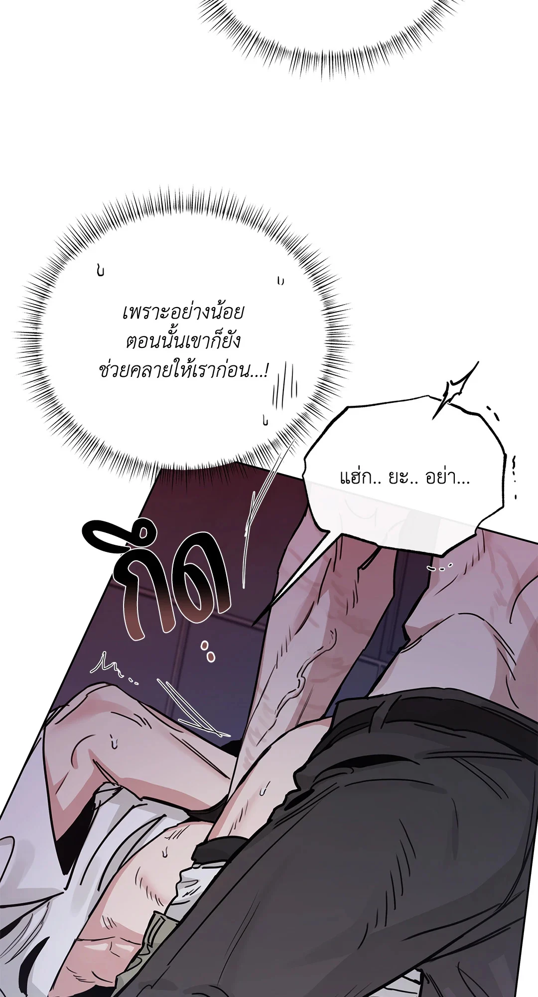 Roses and Champagne - หน้า 70