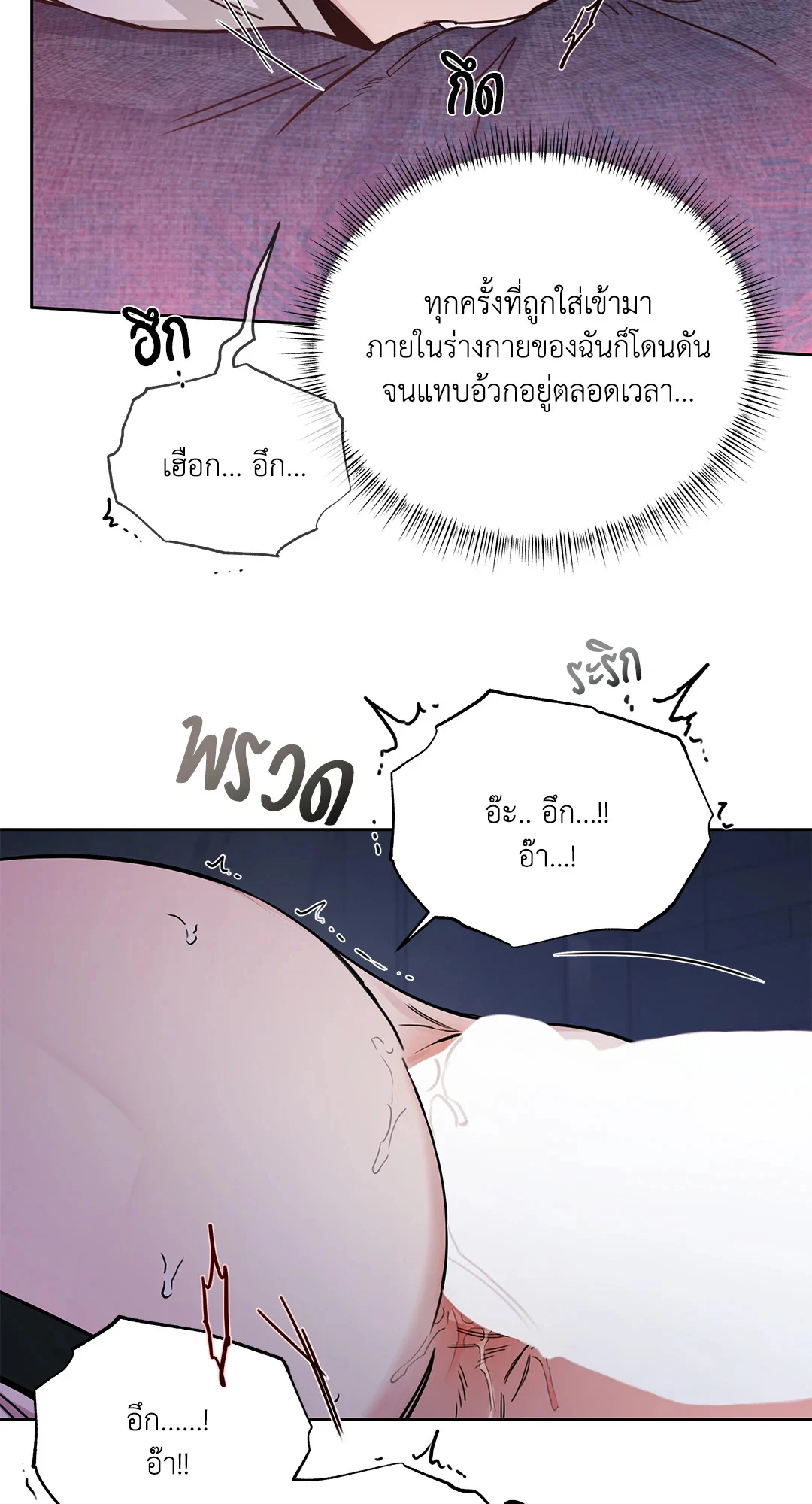 Roses and Champagne - หน้า 74