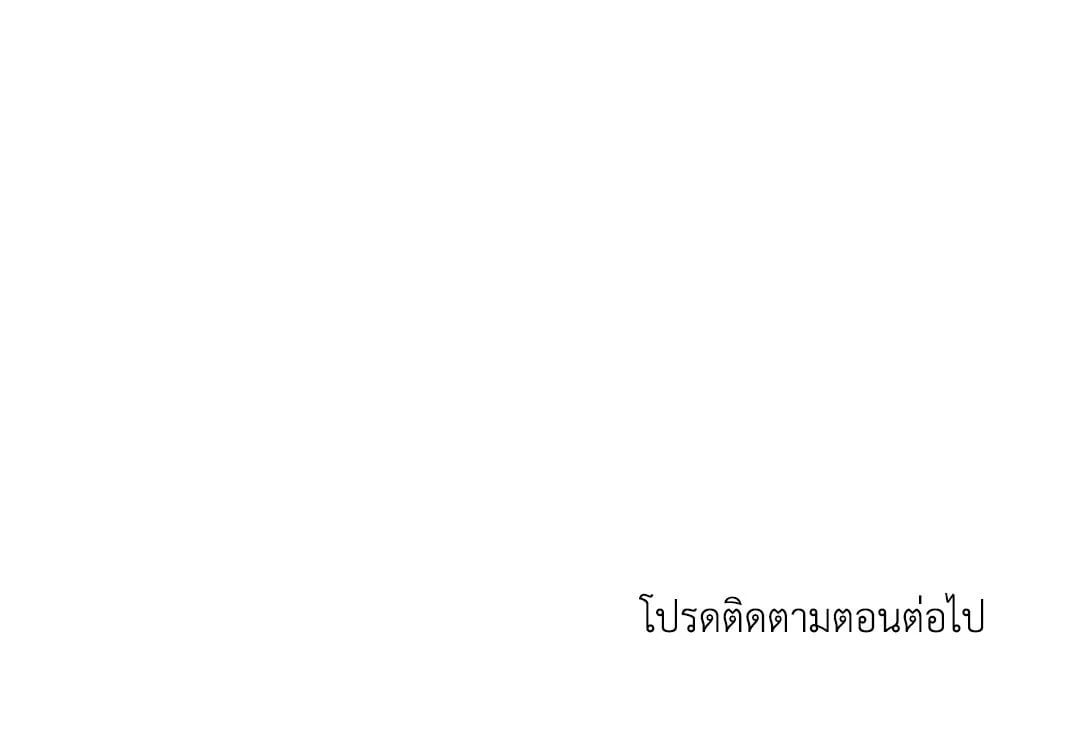 Roses and Champagne - หน้า 81