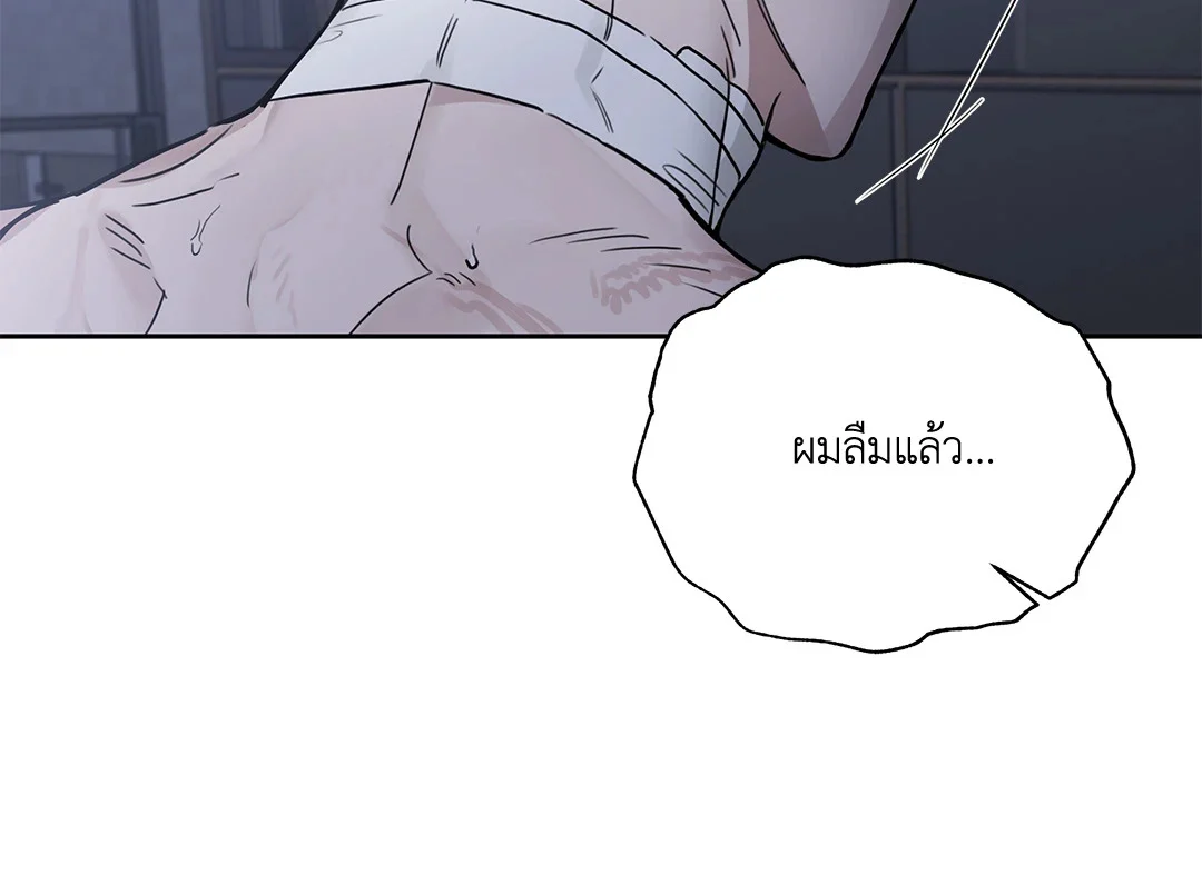 Roses and Champagne - หน้า 31