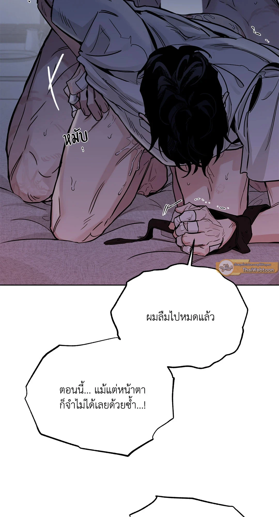Roses and Champagne - หน้า 33