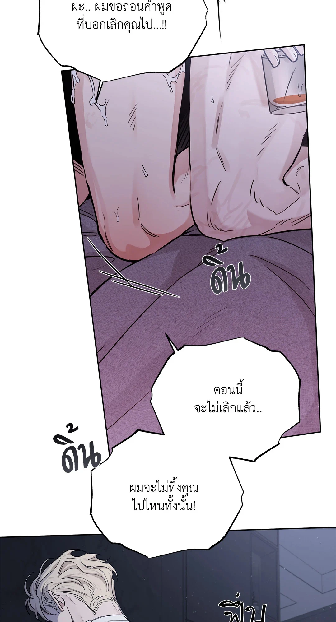 Roses and Champagne - หน้า 39