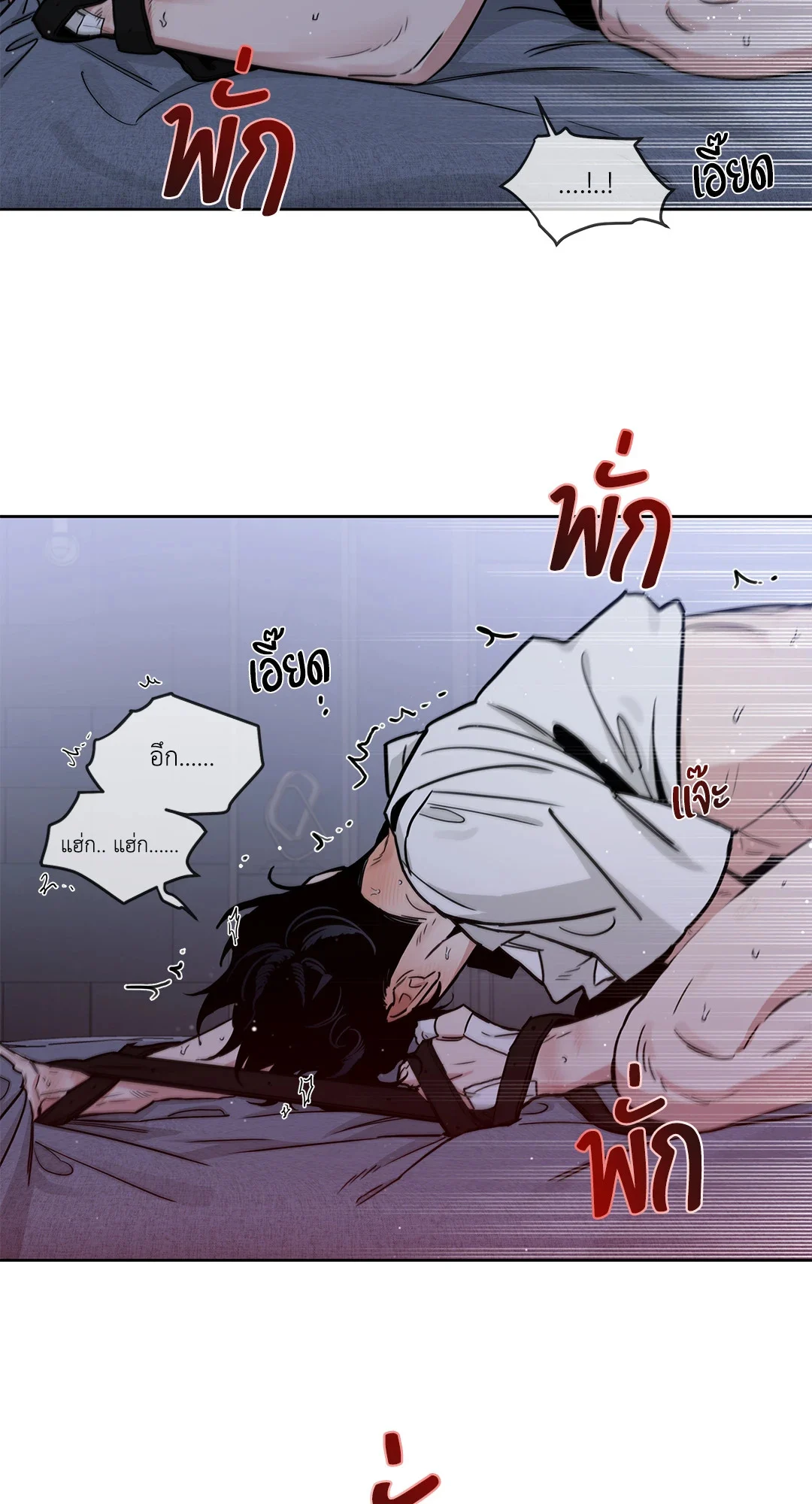 Roses and Champagne - หน้า 4