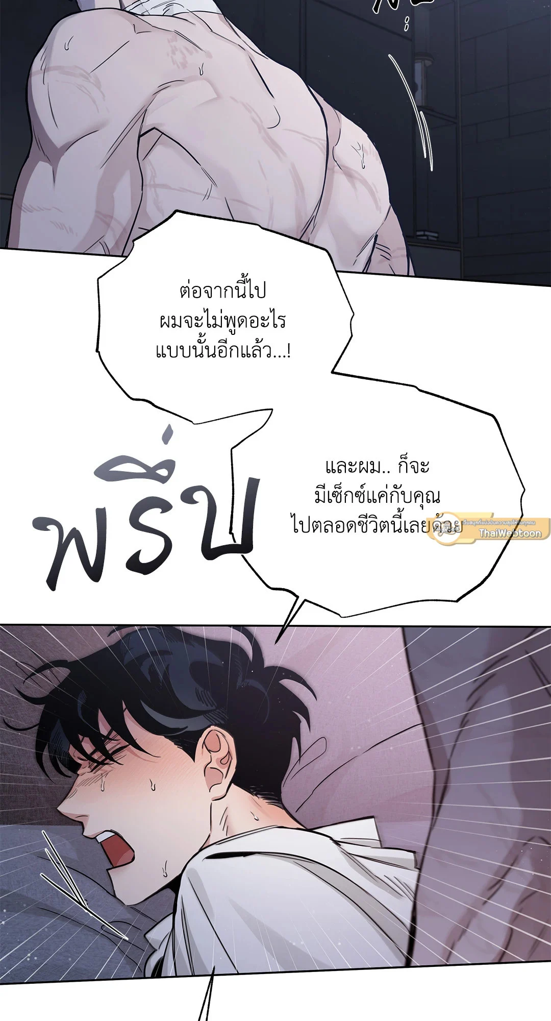 Roses and Champagne - หน้า 40