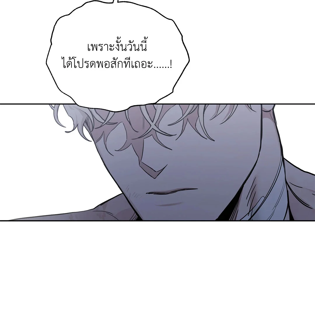 Roses and Champagne - หน้า 41