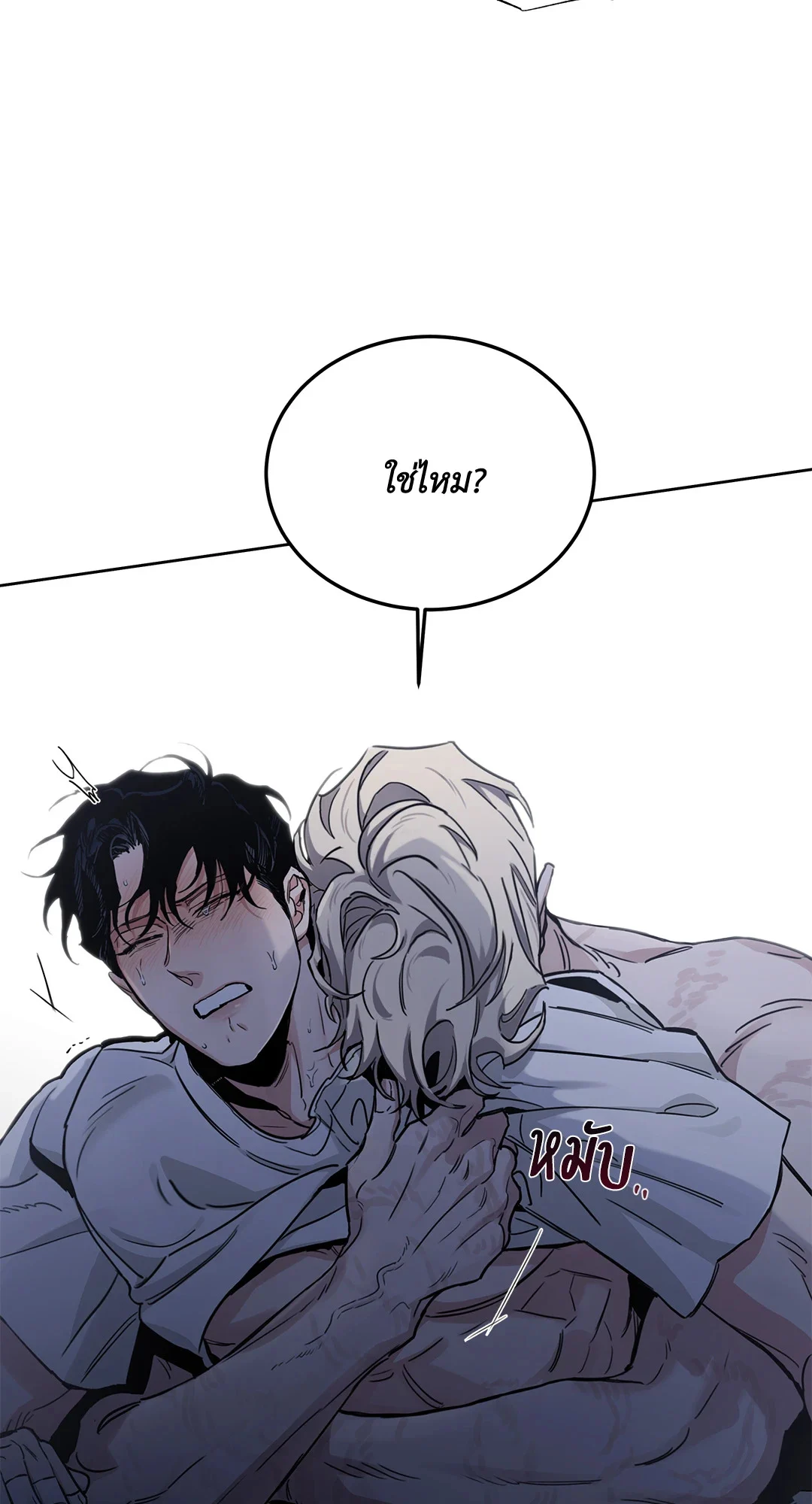 Roses and Champagne - หน้า 46