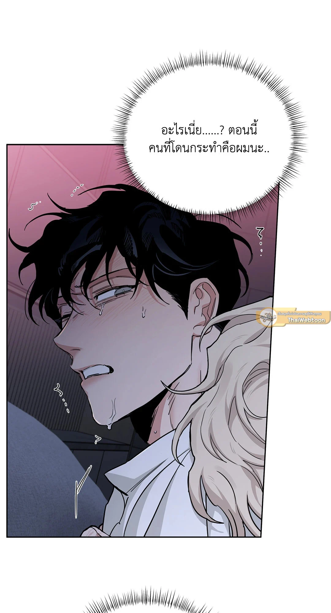 Roses and Champagne - หน้า 48