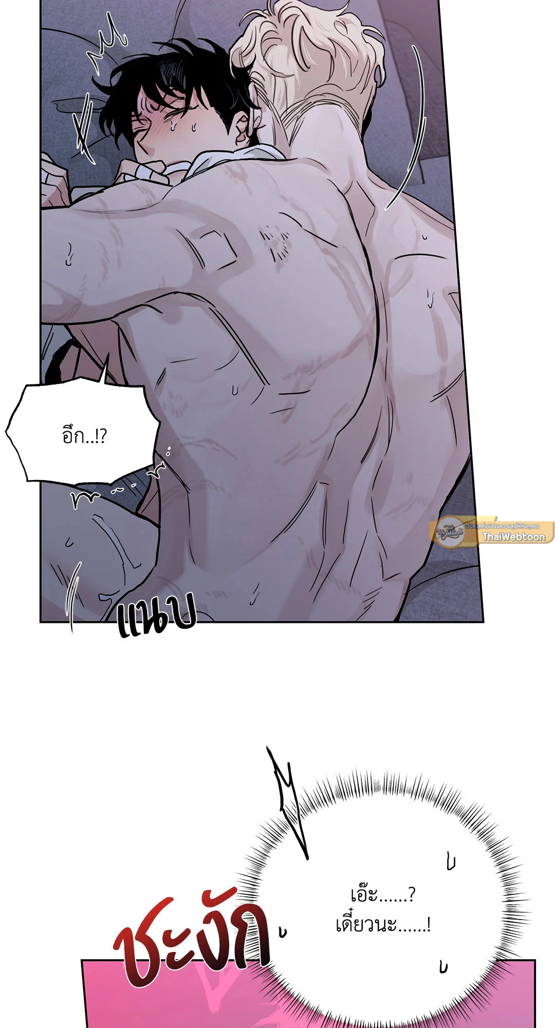 Roses and Champagne - หน้า 62