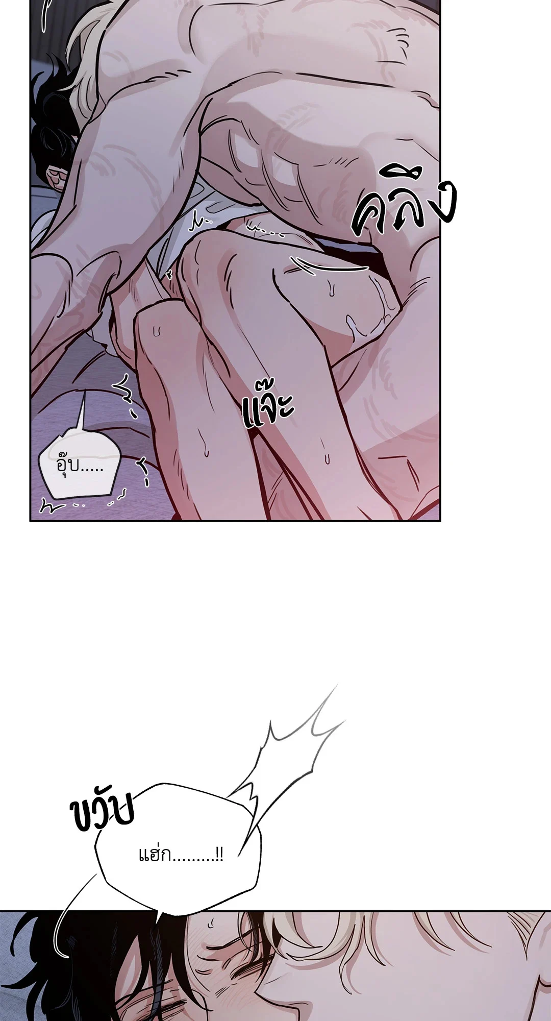 Roses and Champagne - หน้า 66